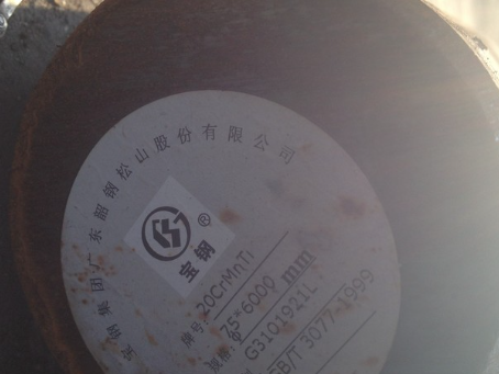 新绛20CrMnTi合金结构钢