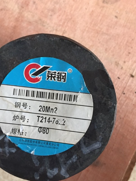 新绛20Mn2合金结构钢