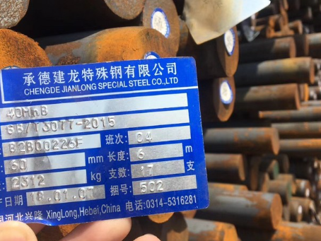 新绛40MnB合金结构钢