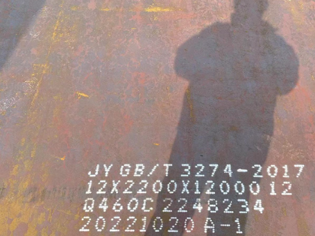 新绛Q460高强钢板