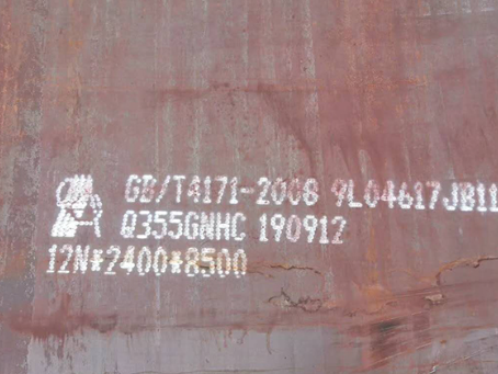 新绛Q345NS耐酸钢板